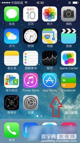 苹果iPhone5C手机屏幕旋转功能怎么关闭1