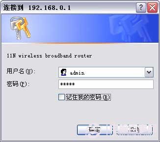 腾达(tenda)无线路由器安装与设置教程(图文详解)9