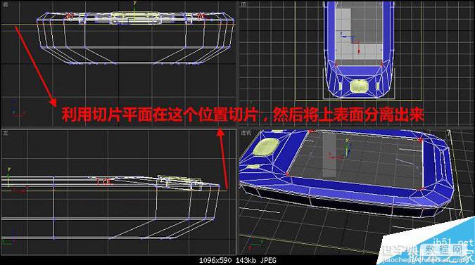3DMAX制作逼真的多普达手机建模教程58