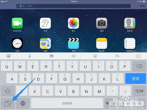 iOS7越狱后如何安装输入法?iOS7越狱百度输入法安装教程15