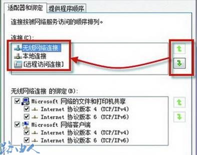 腾达路由设置有线优先设置方法2