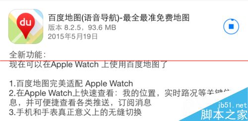 Apple Watch中怎么使用百度地图？2