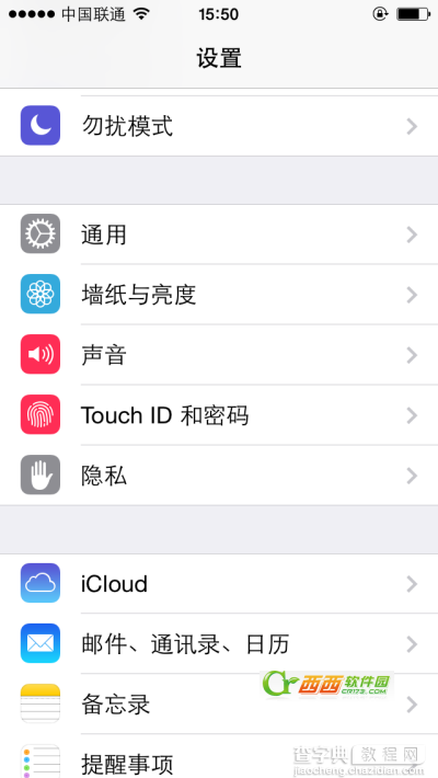 ios7.1系统耗电太快怎么办 ios7.1系统耗电太快的各种省电技巧介绍2