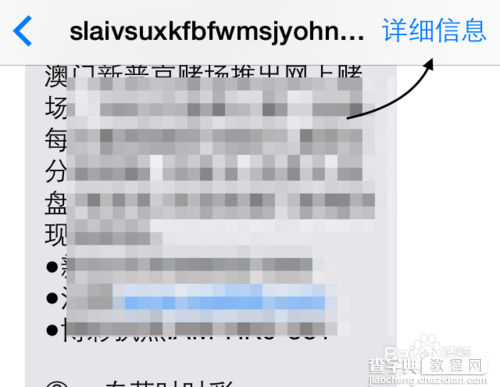 iOS8怎么阻止不想接听的电话 苹果iOS8设置黑名单图文教程6