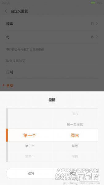 小米miui6系统升级后有哪些新功能?小米miui6最新功能详情7