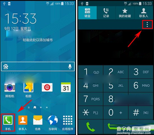 三星note4呼叫等待怎么设置？三星note4呼叫等待设置图文步骤1