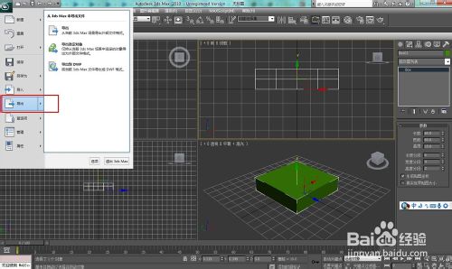 3dsmax制作一个3D打印机打印STL格式的三维模型文件13