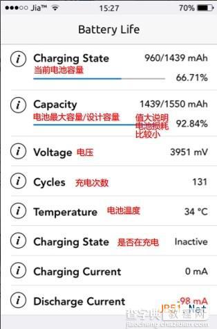 苹果iOS7专属插件：检测iPhone5s电池健康1