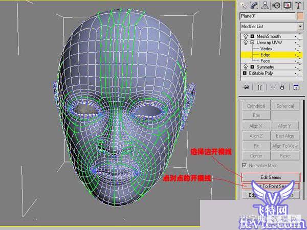 3dsMax的uvw开模方法图文教程4