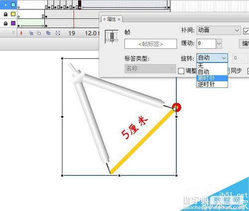 flash旋转实例:制作圆规画圆的动态效果图20