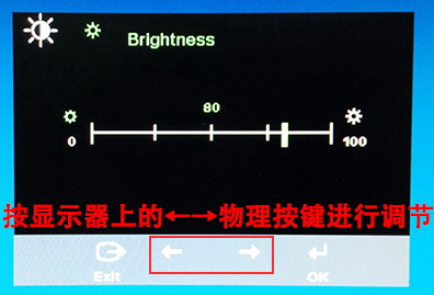 设置显示屏幕的亮度适应笔记本、一体机、显示器7