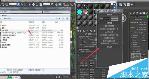 3dsmax怎么渲染通道图?3dsmax通道渲染的两种方法9