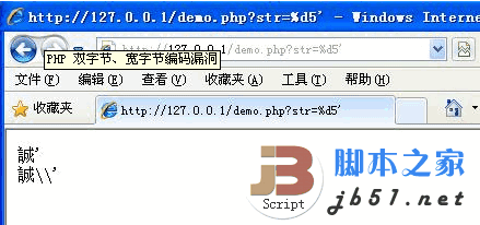 PHP 双字节、宽字节编码漏洞3