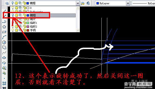 CAD三维实体入门（四）：CAD的实用方法及技巧介绍14