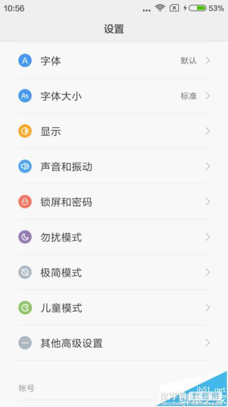 小米手机MIUI7系统设置神隐模式导致应用后台无法联网怎么办?2