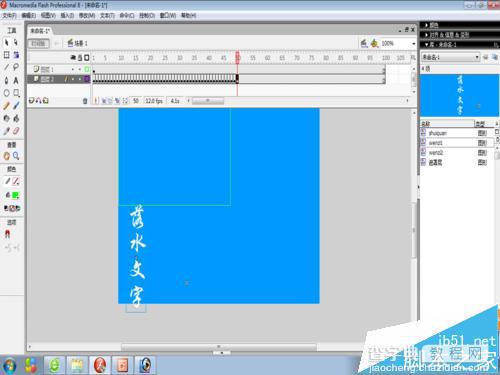 flash怎么制作文字落水的动画效果?10