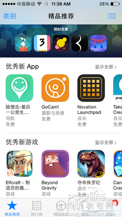 iOS系统无法卸载预装应用!苹果再吃官司3