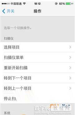 苹果ios7.1摇头锁定屏幕功能在什么位置?如何设置?1