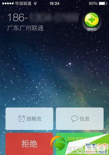 ios8不越狱怎么显示来电归属地？苹果ios8不越狱来电归属地设置教程1