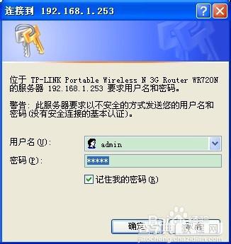 TP-LINK路由器192.168.1.253设置流程1