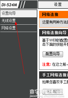 无线路由器怎么设置或更改wifi密码防蹭网保证网络安全5