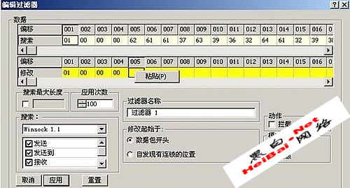 另类破解灰鸽子连接密码(图)8