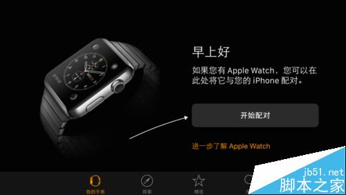 Apple Watch OS2升级后耗电很快该怎么办？7