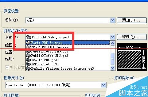 CAD图纸怎么转换成清晰的JPG格式图片？2