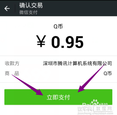 红米2怎么开启礼盒?红米2预约码怎么获得?6