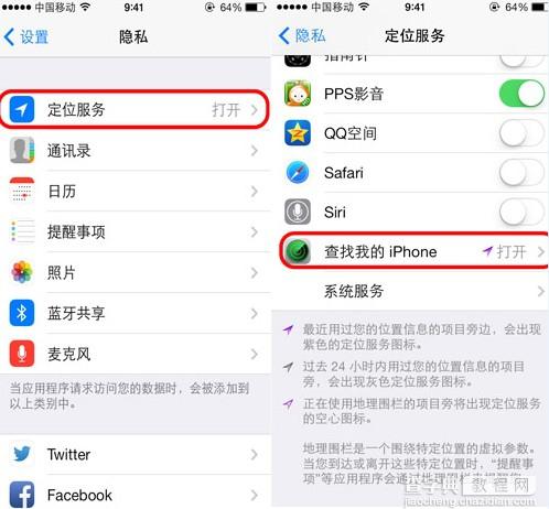 苹果iphone手机如何防盗？苹果手机防盗好方法介绍4