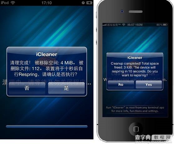 iCleaer怎么用 icleaner怎么安装设置成中文界面使用教程图文详解6