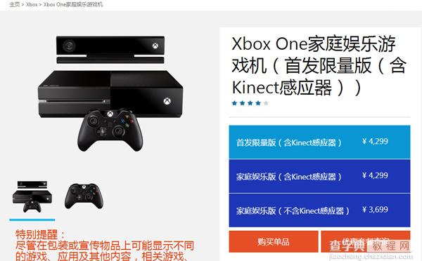 索尼PS4国行版多少钱？ 6款首发游戏/售2899元起4