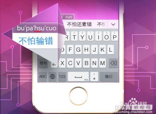 iOS7越狱后如何安装输入法?iOS7越狱百度输入法安装教程1