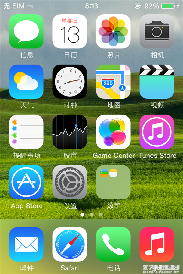 你所不知的iPhone手机十大技巧14