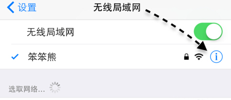 Applewatch怎么连接WiFi？Applewatch连接WiFi图文教程3