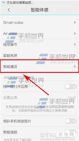 vivo X5Max智能切换在哪里？怎么用？2