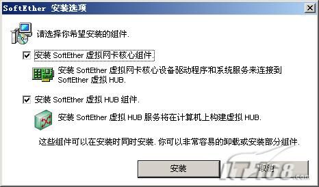 突破限制利用虚拟网轻松聊QQ的方法1