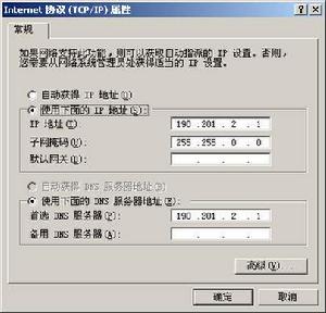 使用电脑联网时提示ip地址与其他系统有冲突的解决方法6