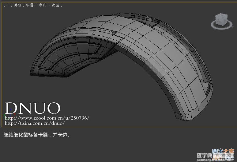 3DSMAX制作逼真质感强的微软ARC鼠标建模10