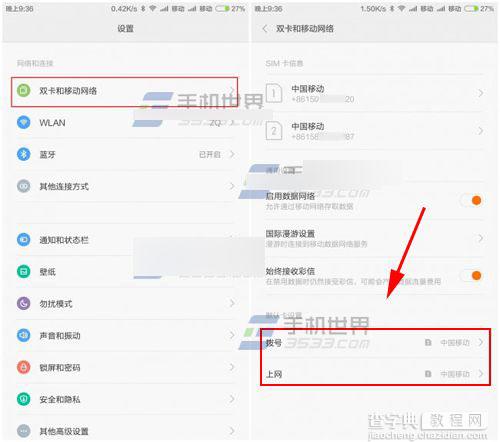 小米note顶配版设置默认拨号卡图解1