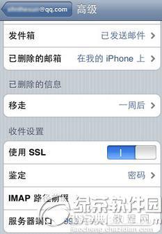 ipad怎么设置qq邮箱以便通过iPad来接收QQ邮箱收到的邮件4