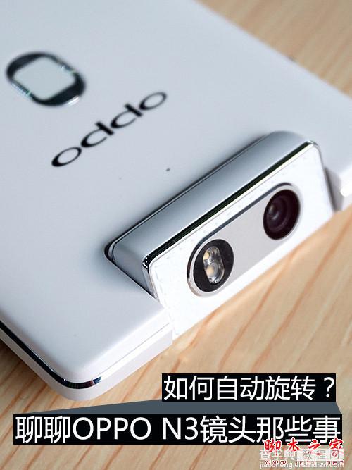 关于OPPO N3自动旋转摄像头的解读 能承受25万次旋转1