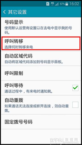 三星A5呼叫转移怎么设置？三星Galaxy A5呼叫转移设置教程5