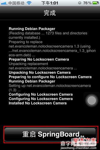 iphone去除锁屏相机图标操作方法9