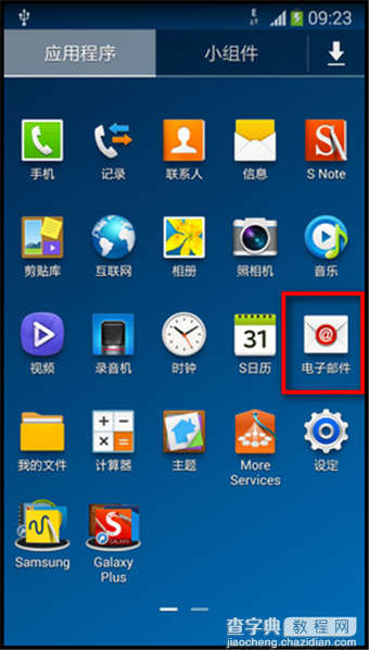 三星手机怎么发邮件？三星Galaxy Note3发邮件方法介绍2
