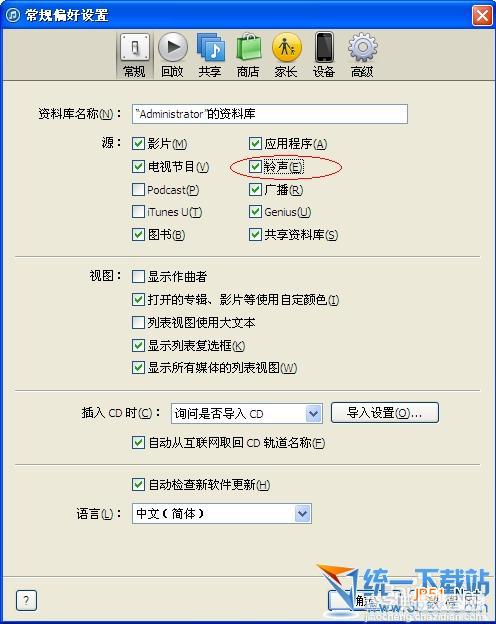 苹果iphone5s怎么/如何添加同步铃声？苹果iphone5s添加同步设置铃声方法步骤4