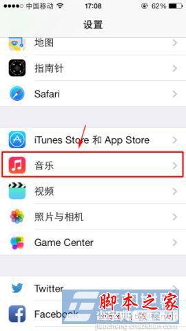 苹果iPhone5S简单两步让你拥有CD音质2