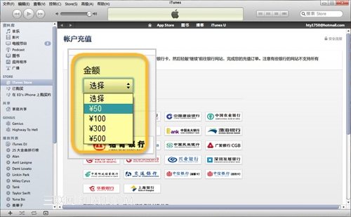 如何用银行卡为iTunes账号充值？怎么查看iTunes账户余额3