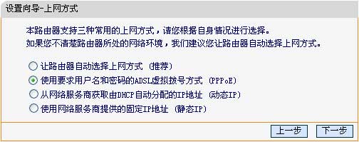 Fast迅捷无线路由器设置图文教程10