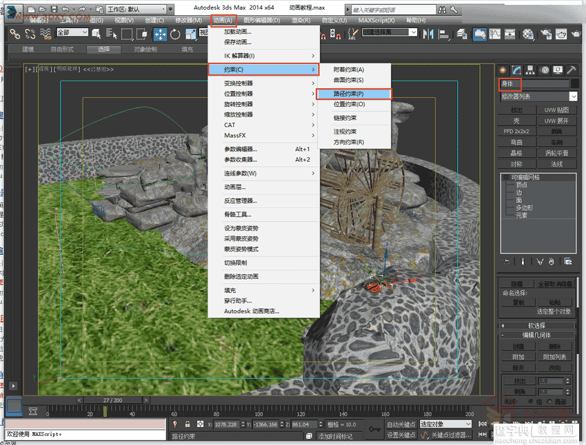 3DMAX制作简单的建筑动画13